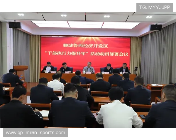 山东关注关键时刻执行力——把握机遇，决胜未来